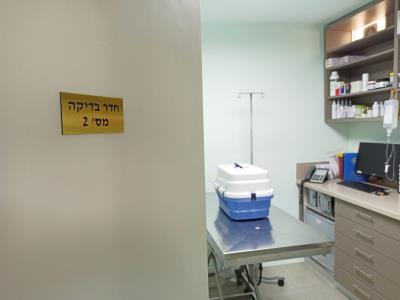 חדר בדיקה מס' 2